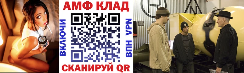Амфетамин VHQ ссылка на мегу как зайти Октябрьск