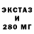ЭКСТАЗИ XTC asesino WR