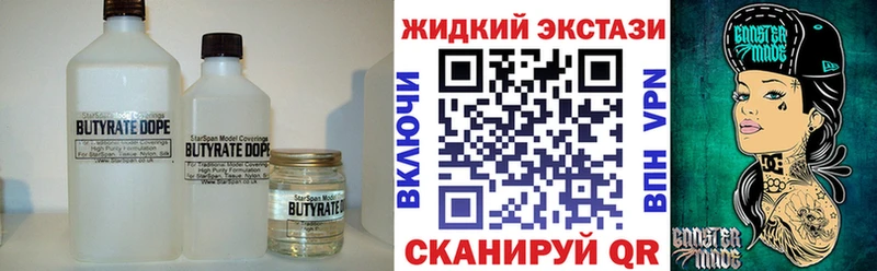 Бутират Butirat  shop как зайти  Октябрьск 