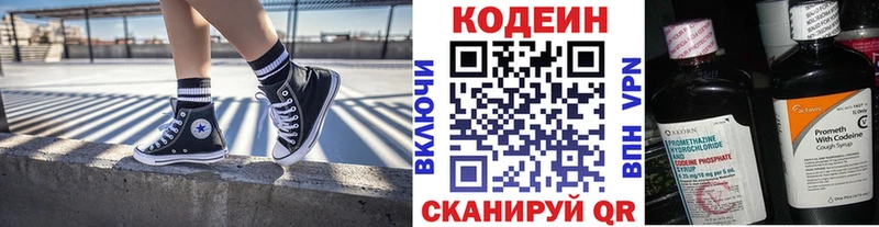 Кодеин Purple Drank  где купить наркоту  Октябрьск 