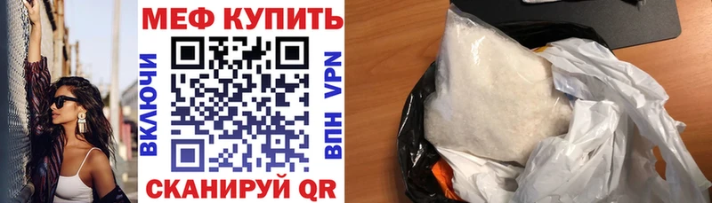 МЯУ-МЯУ mephedrone  купить закладку  Октябрьск 